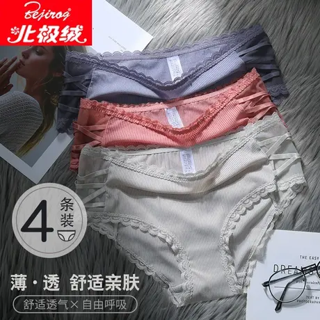 北极绒女士内裤纯棉裤头全棉抗菌中腰无痕女生少女日系透气三角裤图片