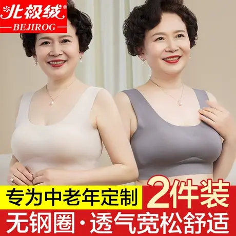 北极绒内衣女无钢圈中老年人背心妈妈无痕运动薄款文胸加大码胸罩商品大图