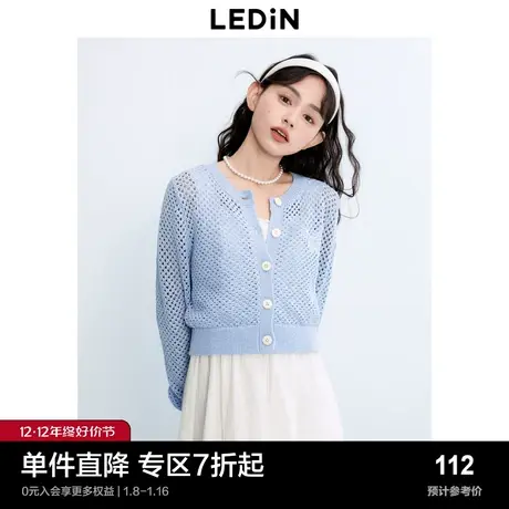 乐町新品吊带裙配开衫女秋季新款外套镂空外搭针织罩衫薄款图片