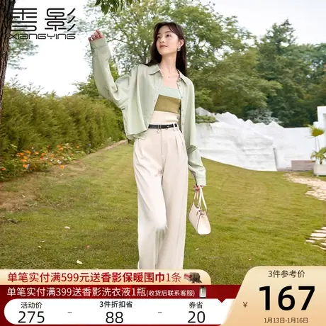 香影长袖衬衫外搭女薄款2024春装新款绿色小清新衬衣时尚洋气上衣图片