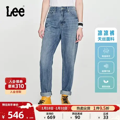 Lee24早春新品411舒适高腰小直脚中蓝色天丝女牛仔裤凉凉裤图片