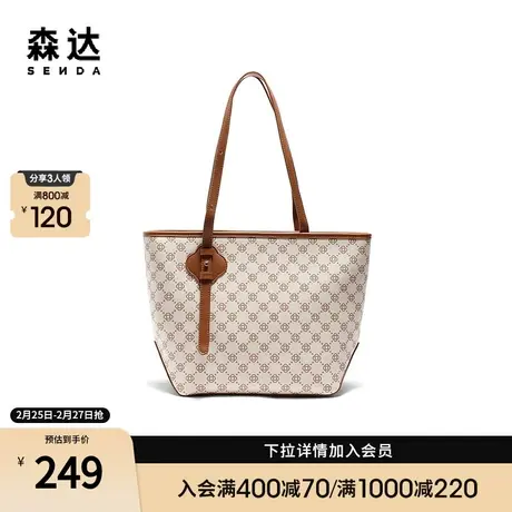 森达托特包女2024春季新款商场同款大容量手提休闲单肩包X1418AX4商品大图