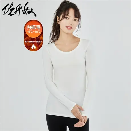 佐丹奴女装G-Warmer圆领内抓毛保暖弹力打底衫 05512607商品大图