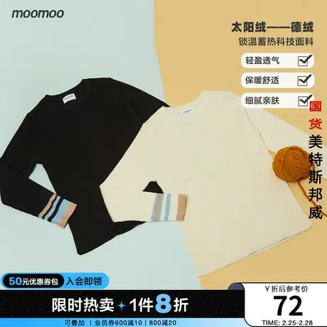 moomoo童装男童保暖毛衣春秋女童德绒百搭舒适打底衫商品大图