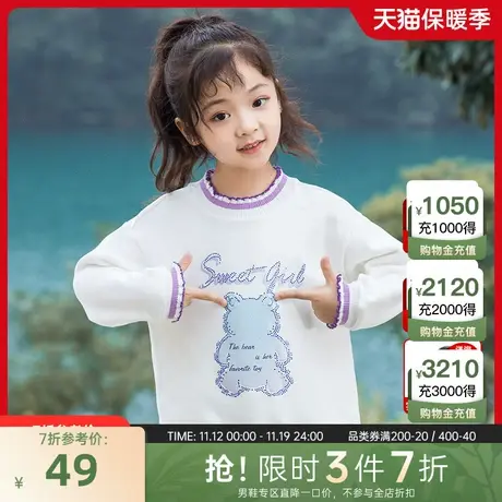 【加绒保暖】小才宝童装小熊图案圆领卫衣大中女童商品大图