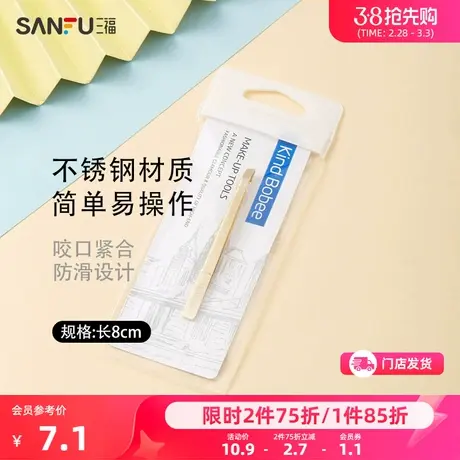 凯恩波比 不绣钢眉夹单个 修眉工具防滑修眉夹446926商品大图