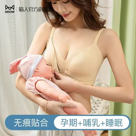 猫人孕妇哺乳内衣夏季薄款聚拢防下垂前开扣产后喂奶文胸大码胸罩图片