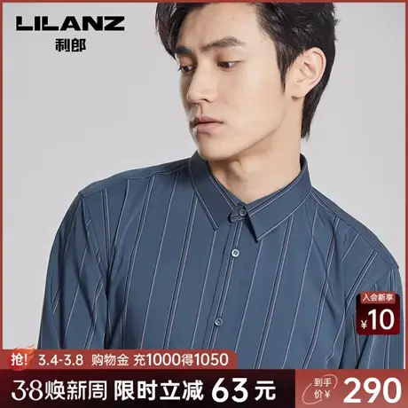 利郎奥莱长袖衬衫男竖条纹寸衣商务休闲设计感高级春秋季男士衬衣图片