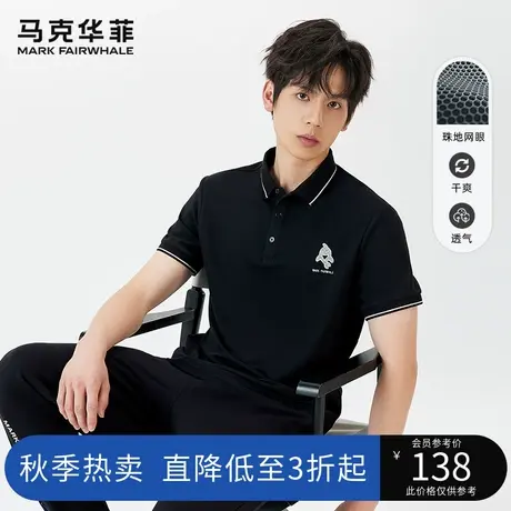 马克华菲2023夏季新款男士短袖POLO衫透气速干潮牌美式舒适上衣图片