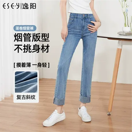 逸阳翻边小直筒牛仔裤女2023年夏季新款显瘦弹力蛋卷九分烟管裤子图片