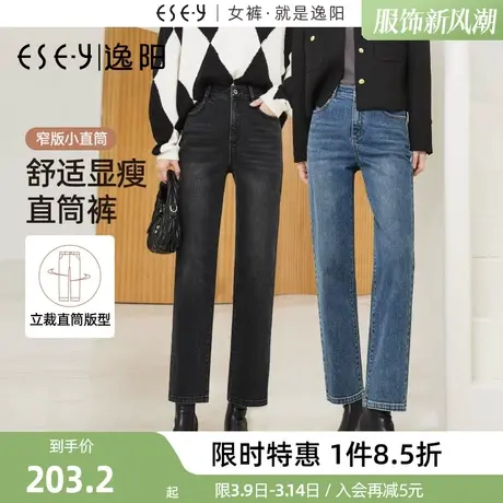 逸阳九分直筒牛仔裤女2024春季新款高腰显瘦窄版阔腿裤小个子显高商品大图