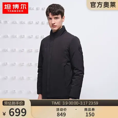 【商务鹅绒】坦博尔男士羽绒服短款休闲秋冬保暖男装外套TA331327图片