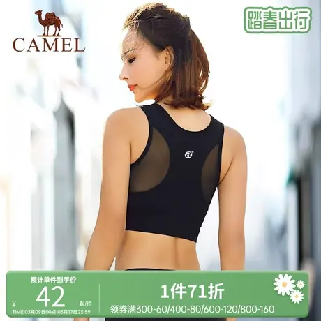 骆驼女装运动内衣透气跑步瑜伽网纱定型美背文胸健身胸衣商品大图