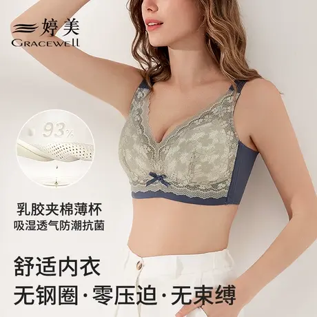 婷美内衣女聚拢小胸无钢圈上托防下垂胸罩收副乳调整型蕾丝文胸商品大图