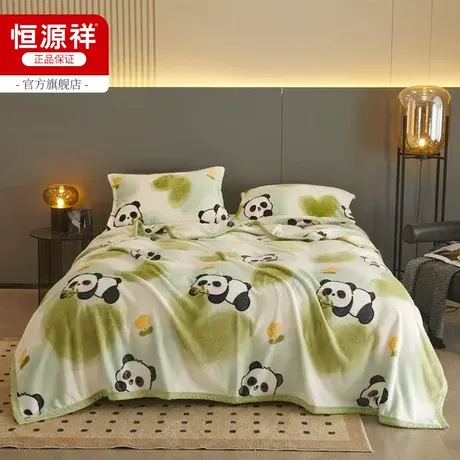 恒源祥珊瑚绒毛毯四季通用沙发毯毛毯被办公室家用卡通午睡毯夏季图片