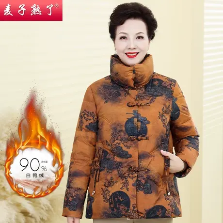 妈妈装秋冬羽绒服加厚2022新款洋气阔太太棉服上衣中老年女装图片