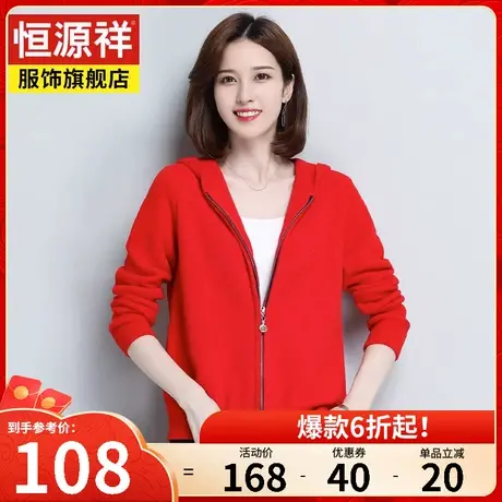恒源祥女士连帽卫衣女春秋新款韩版时尚纯色长袖外搭宽松外套上衣图片