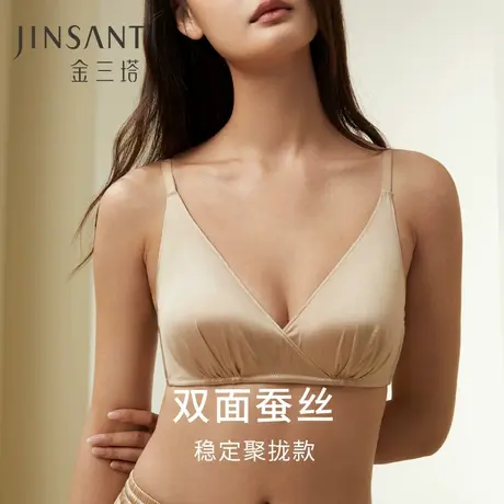 双面蚕丝聚拢款】真丝缎面亲肌棉杯包容稳定无钢圈文胸内衣金三塔图片