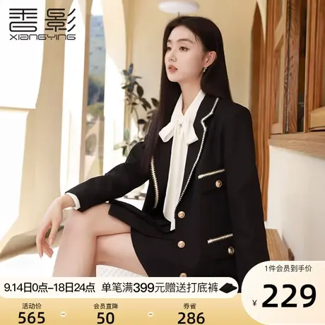 香影黑色西装外套女2023春秋季新款英伦学院风高级感休闲宽松西服图片