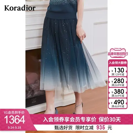 珂莱蒂尔女装云杉绿半身裙女星空纱渐变半裙裙子图片