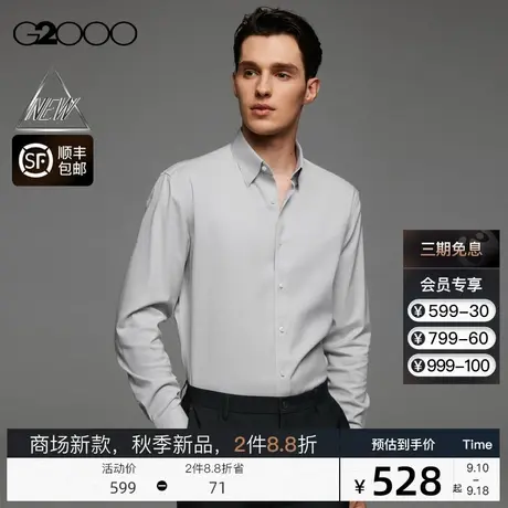 【免烫】G2000男装FW23商场新款秋冬舒适弹性免烫防皱长袖衬衫图片