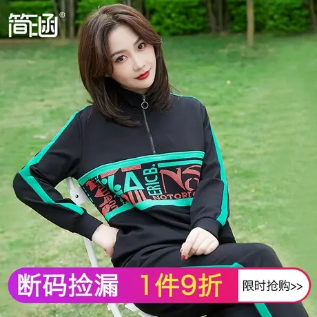 简涵大码女装2021秋冬新款时尚套装显瘦撞色条纹拉链运动两件套装图片