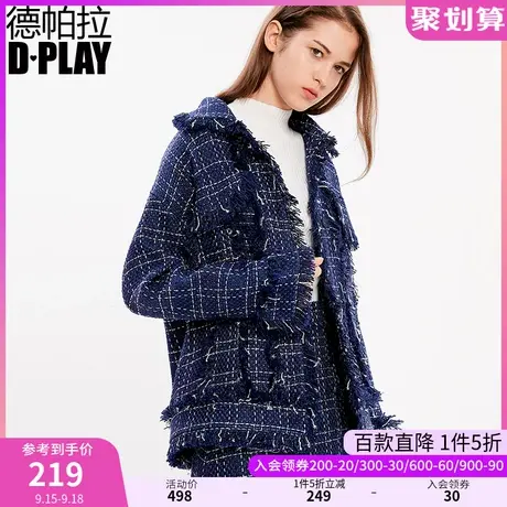 DPLAY德帕拉秋装新品欧美蓝色格纹须边外套修身时尚宽松西装图片