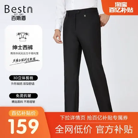 【易打理】百斯盾男装西裤商务高端职业正装秋款垂感直筒西裤男士商品大图