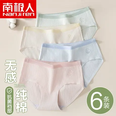 南极人内裤女士纯棉抗菌档夏季薄款中腰无痕透气清新女生新款短裤图片