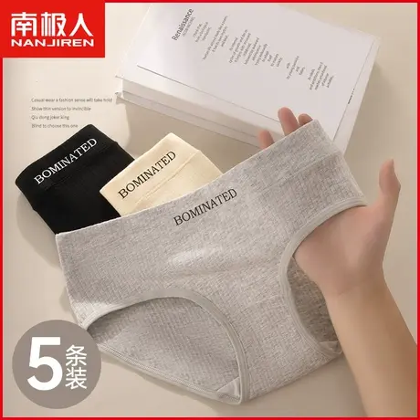 南极人纯棉内裤女士7A抗菌裆透气薄款运动风少女生大码三角短裤衩商品大图
