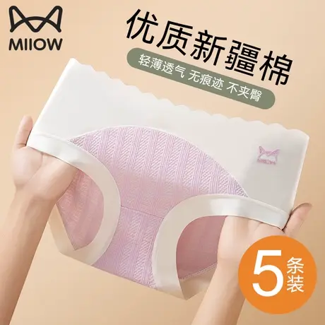 猫人内裤女纯棉裆抗菌2023新款秋冬无痕少女日系条纹全棉三角短裤商品大图