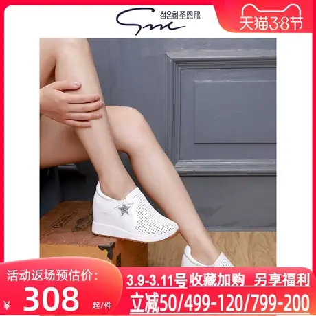 圣恩熙 7CM套脚小白鞋女2025春夏新款百搭一脚蹬小个子休闲鞋子图片