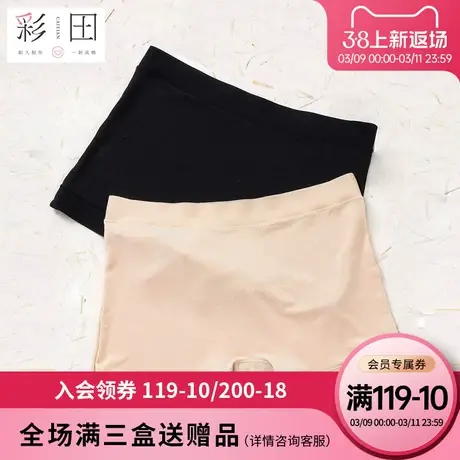 彩田夏季新款莫代尔柔软透气大弹力二合一纯色抗菌底裆女士安全裤图片