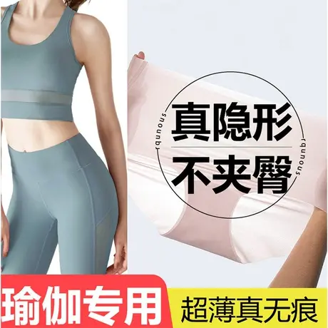 隐形内裤女无痕夏季薄款运动瑜伽冰丝透气纯棉裆大码不夹臀三角商品大图