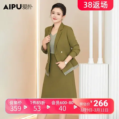 爱朴大码女装2024春新款胖mm气质优雅风淑女减龄显瘦拼色时尚套装图片