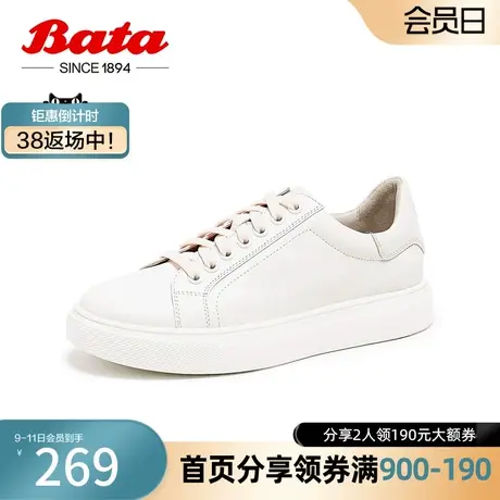 奥莱Bata兔年小白鞋女春季商场新款通勤牛皮百搭运动板鞋YPQH1AM3图片
