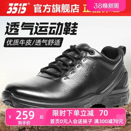 3515正品男鞋春夏秋季牛皮运动皮鞋真皮网眼透气户外体能训练鞋男图片