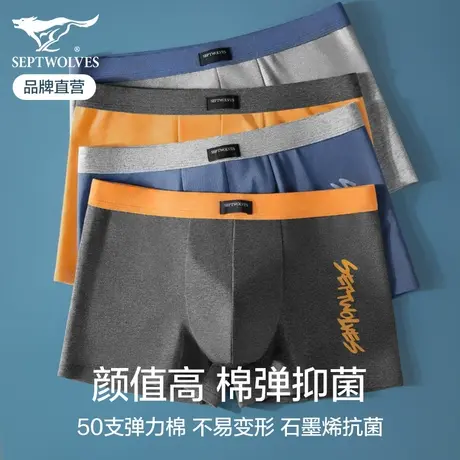 七匹狼男士内裤男生纯棉四角裤夏季薄款青少年抗菌平角短裤头潮流商品大图