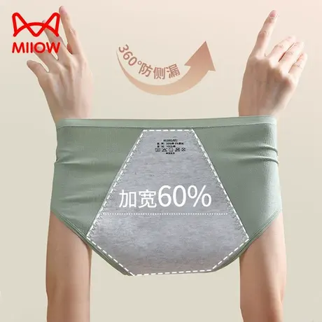 猫人生理期内裤女士纯棉抑菌月经期防漏中腰安全姨妈裤例假卫生裤商品大图
