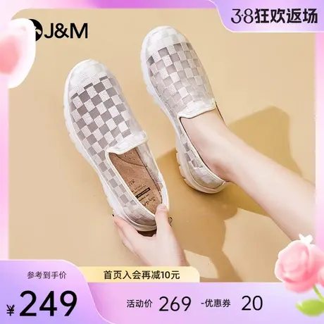 jm快乐玛丽单鞋女2024春夏新款镂空舒适透气一脚蹬运动健步休闲鞋图片