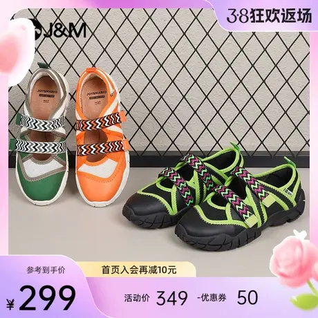 jm快乐玛丽凉鞋女2024夏季新款魔术贴玛丽珍休闲沙滩凉鞋女鞋图片