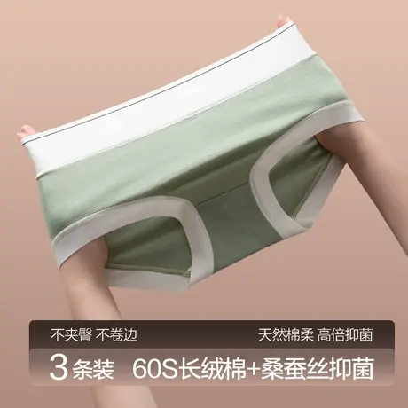 南极人内裤女2023新款中高腰无痕透气纯棉桑蚕丝抑菌女士三角裤商品大图