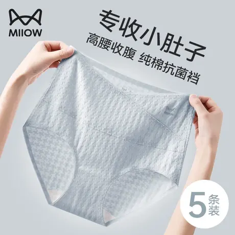 猫人纯棉内裤女士全棉抗菌裆高腰收腹收肚透气无痕大码三角内裤头商品大图
