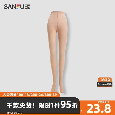 三福女裤袜单条装 淑女易搭天鹅绒贴肤防勾丝连脚丝袜823293商品大图