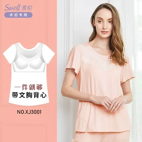 雪伦新品义乳专用植物染色家居服套装 术后上衣短袖T恤九分裤短裤图片