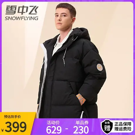 雪中飞时尚纯色连帽羽绒服男冬季款青年百搭休闲鸭绒保暖外套商品大图