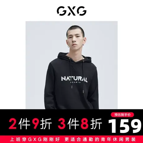 【新款】GXG男装 2021春黑色基础字母连帽卫衣男上衣GC131539A图片