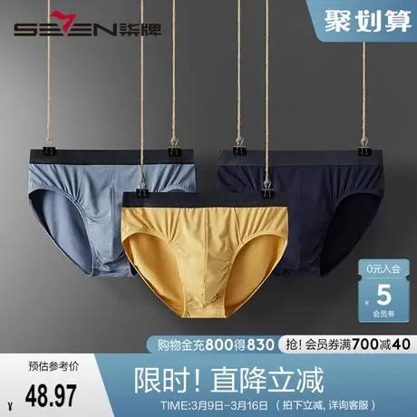 柒牌男士内裤男三角裤莫代尔青年运动抗菌短裤头潮流3条装男裤衩图片