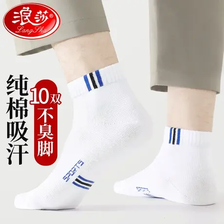 浪沙袜子男短袜防臭吸汗透气中短筒春秋运动白夏季薄款男士全棉袜商品大图