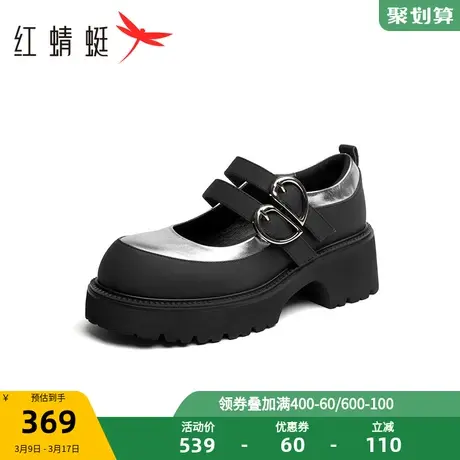 红蜻蜓玛丽珍鞋女2025春季新款真羊皮时尚爱心金属扣学院风小皮鞋商品大图